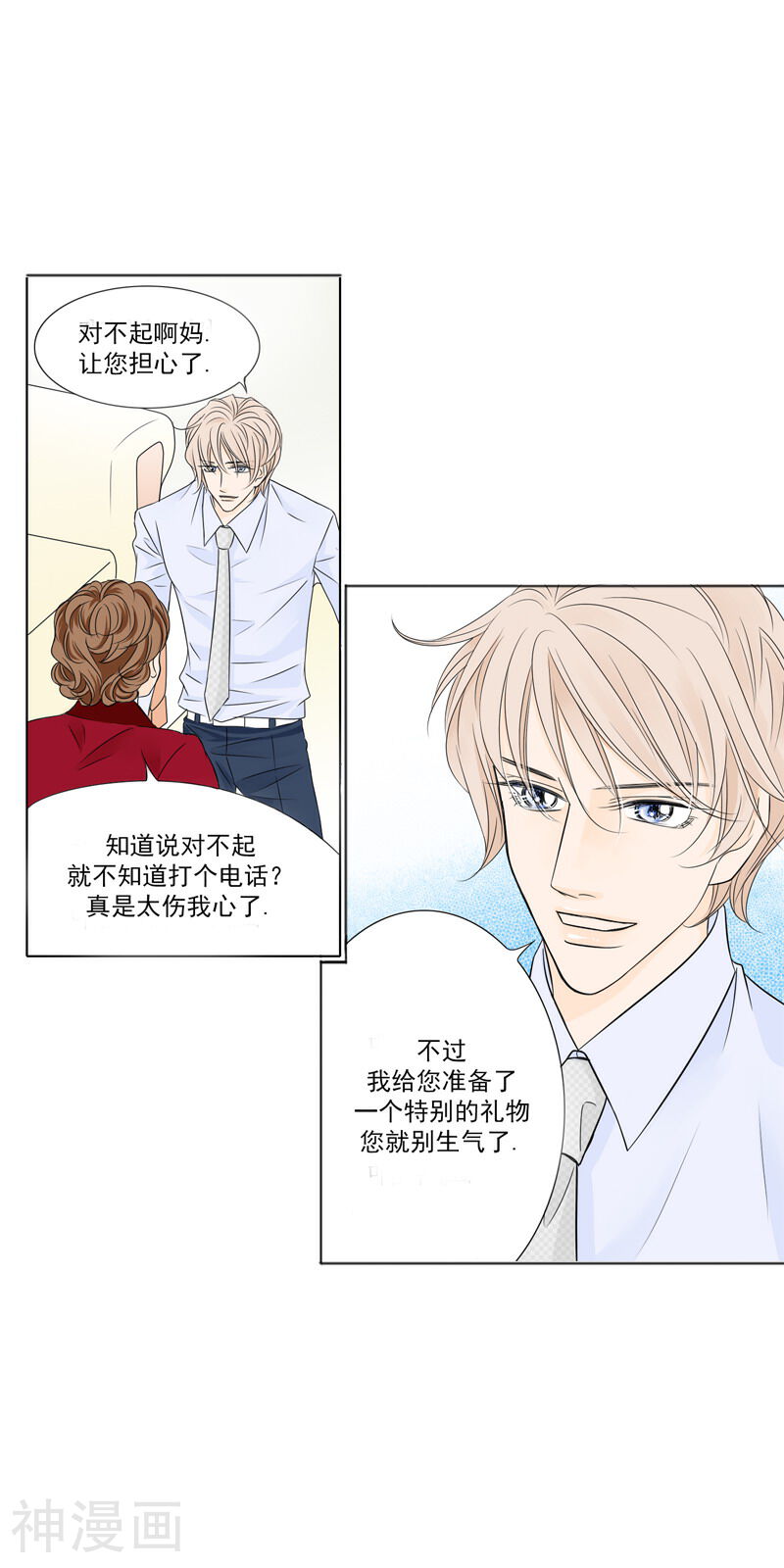 耳机韩漫全集-第7话 不能说的秘密无删减无遮挡章节图片 