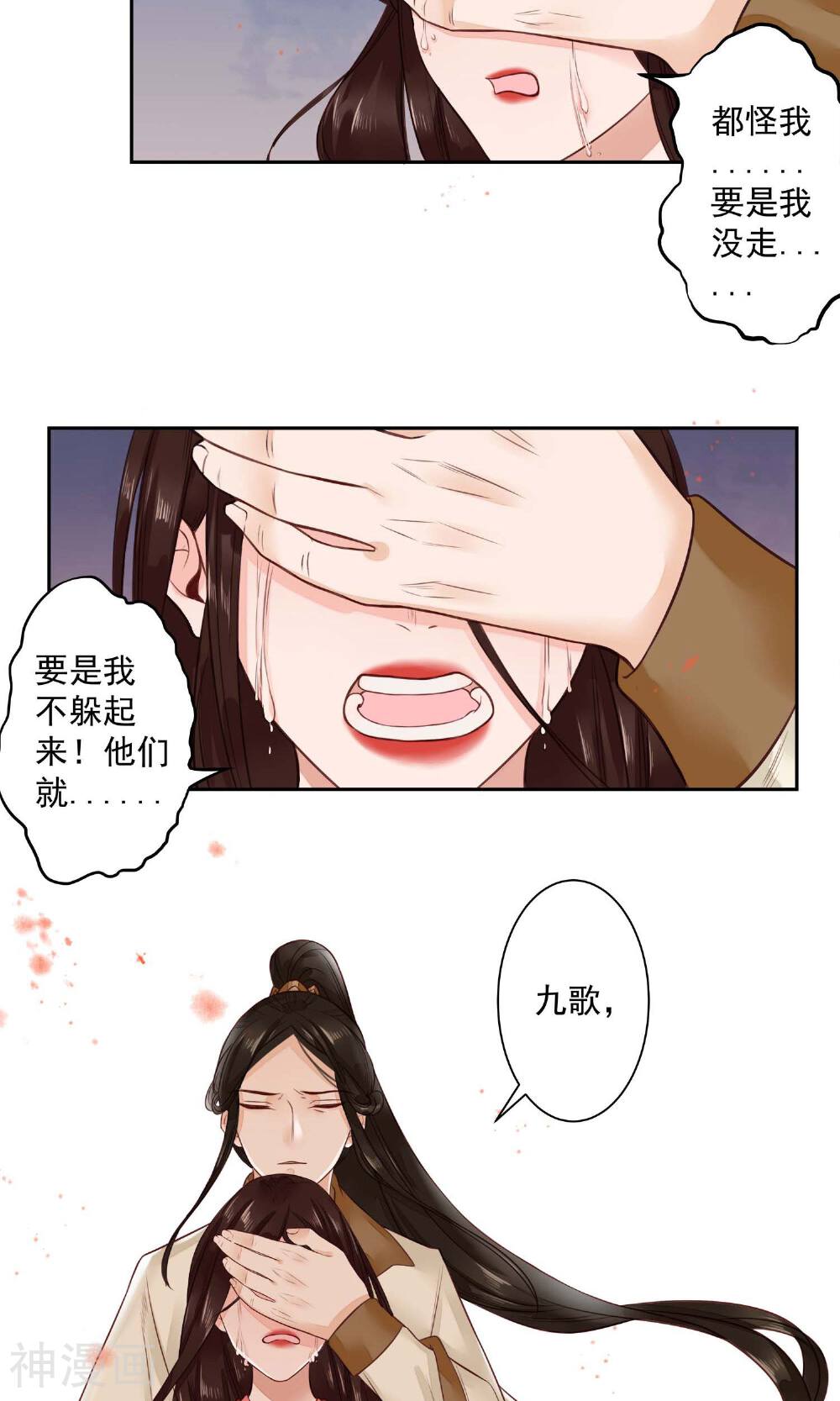 凤凰栖林韩漫全集-第11话 都怪我无删减无遮挡章节图片 