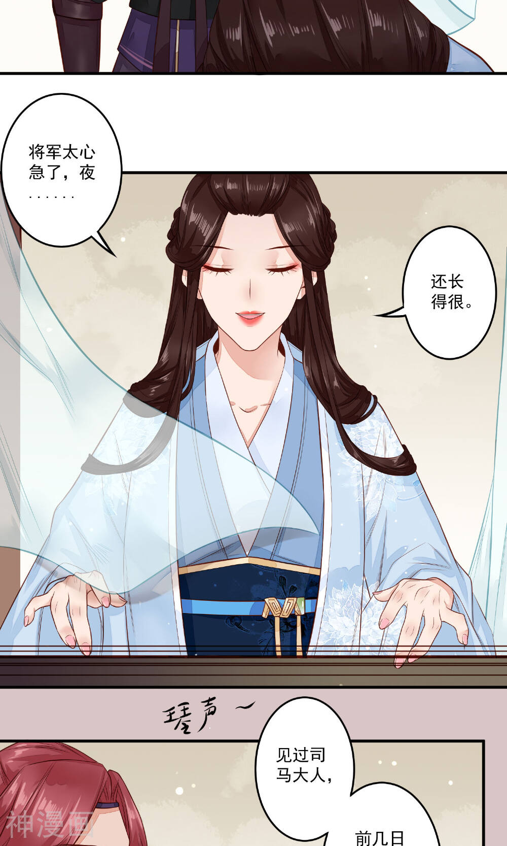 凤凰栖林韩漫全集-第16话 看不见的裂缝无删减无遮挡章节图片 