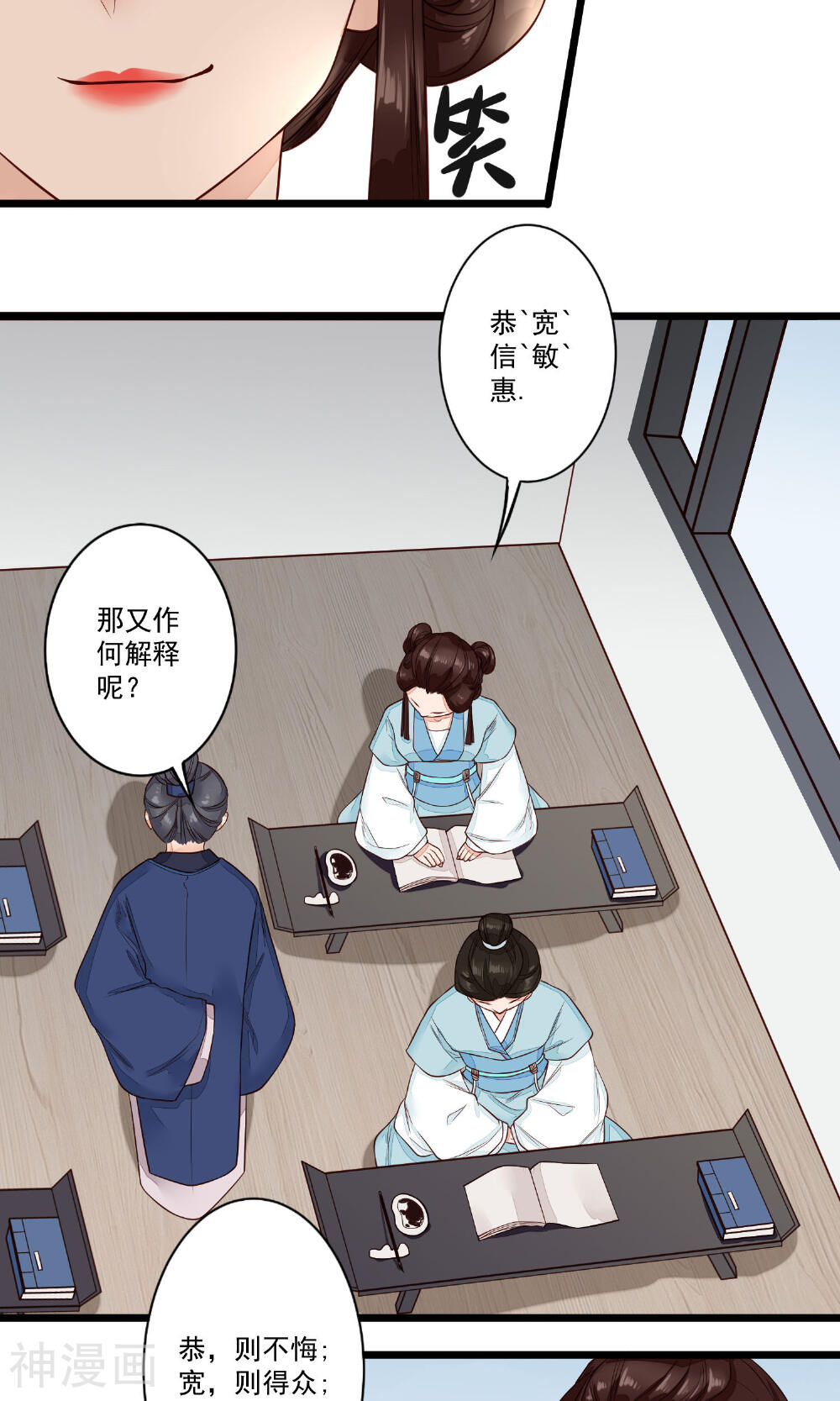 凤凰栖林韩漫全集-第17话 青梅竹马，两小无猜无删减无遮挡章节图片 