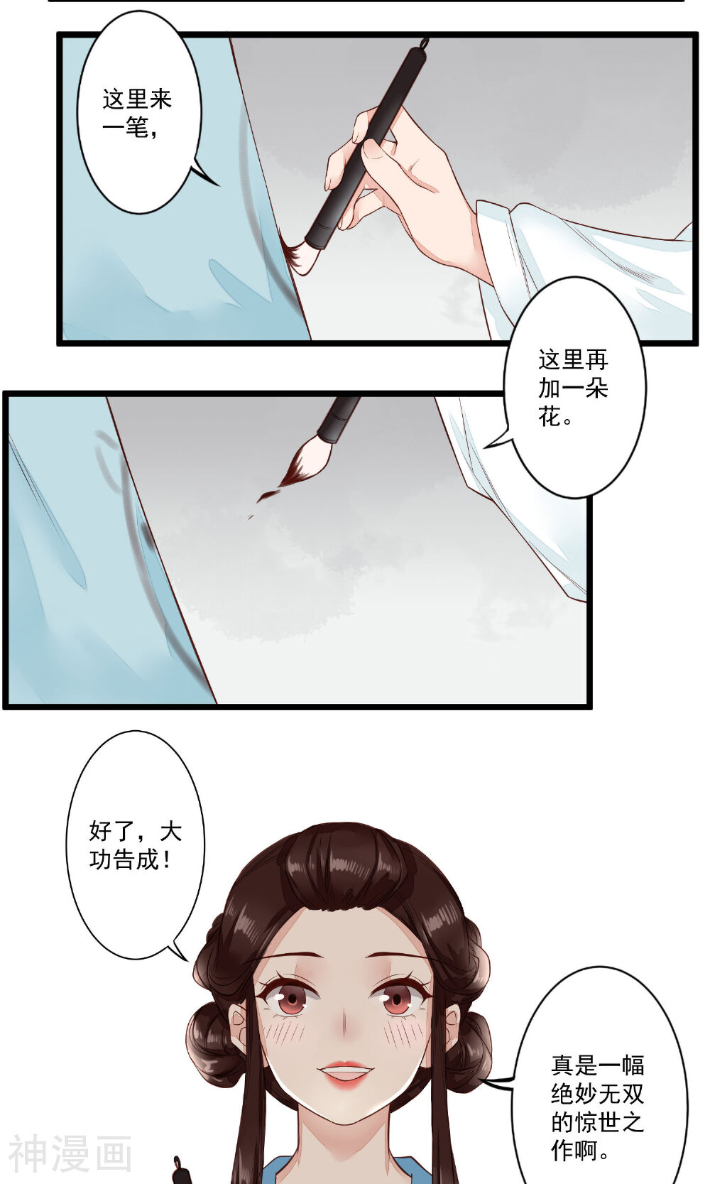 凤凰栖林韩漫全集-第17话 青梅竹马，两小无猜无删减无遮挡章节图片 