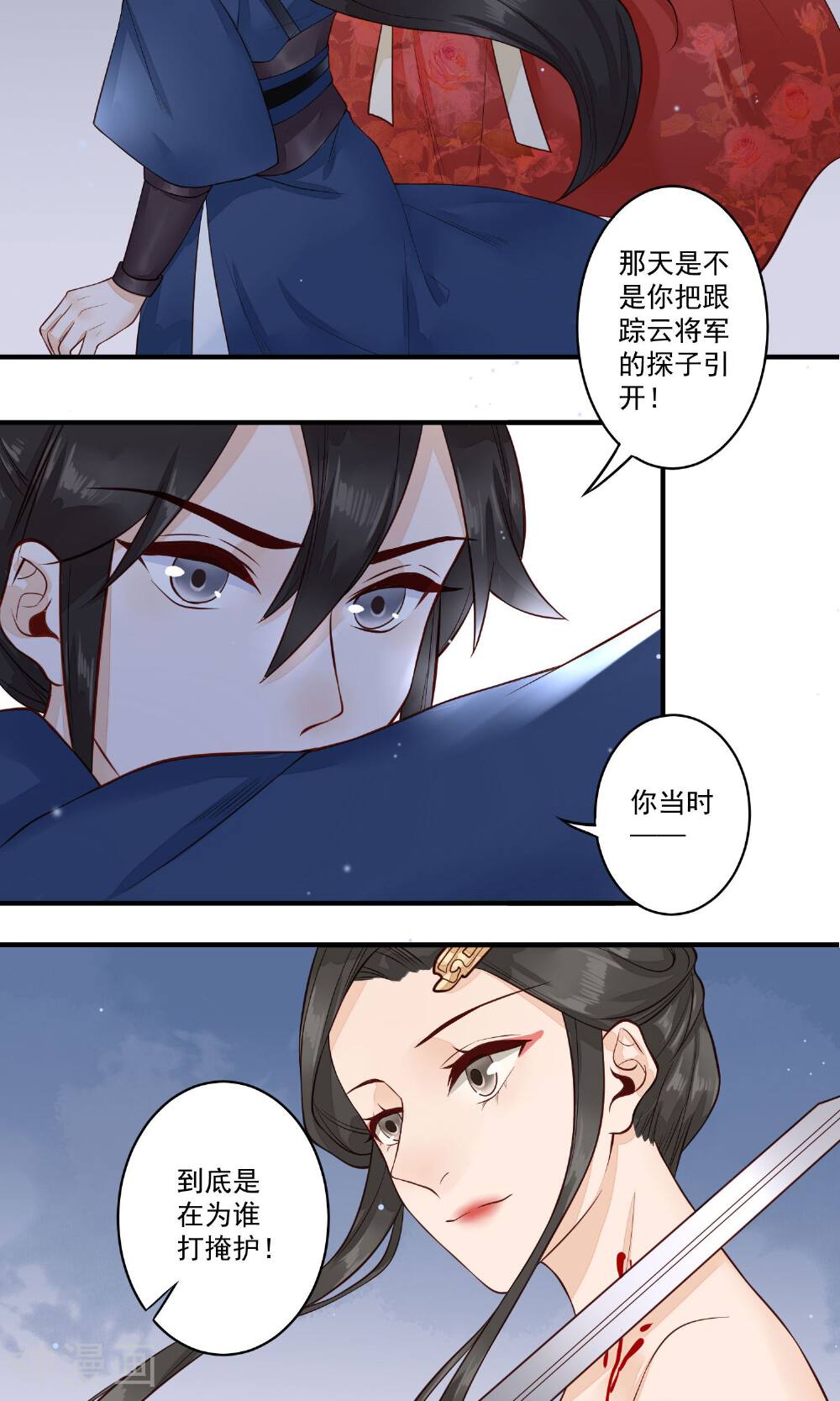 凤凰栖林韩漫全集-第19话 教书先生无删减无遮挡章节图片 