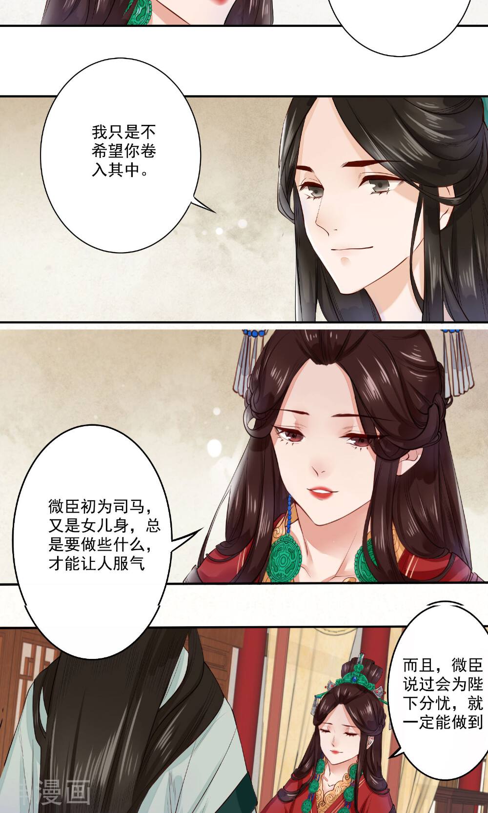凤凰栖林韩漫全集-第1话 苏黎公主之死无删减无遮挡章节图片 