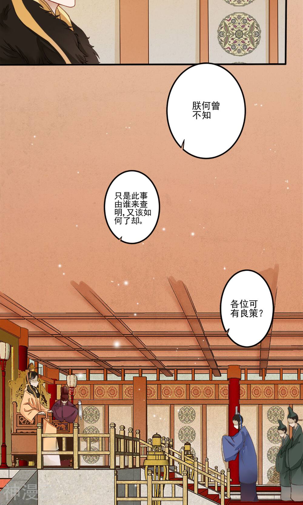 凤凰栖林韩漫全集-第1话 苏黎公主之死无删减无遮挡章节图片 