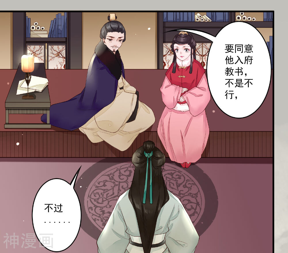 凤凰栖林韩漫全集-第20话 事儿精无删减无遮挡章节图片 