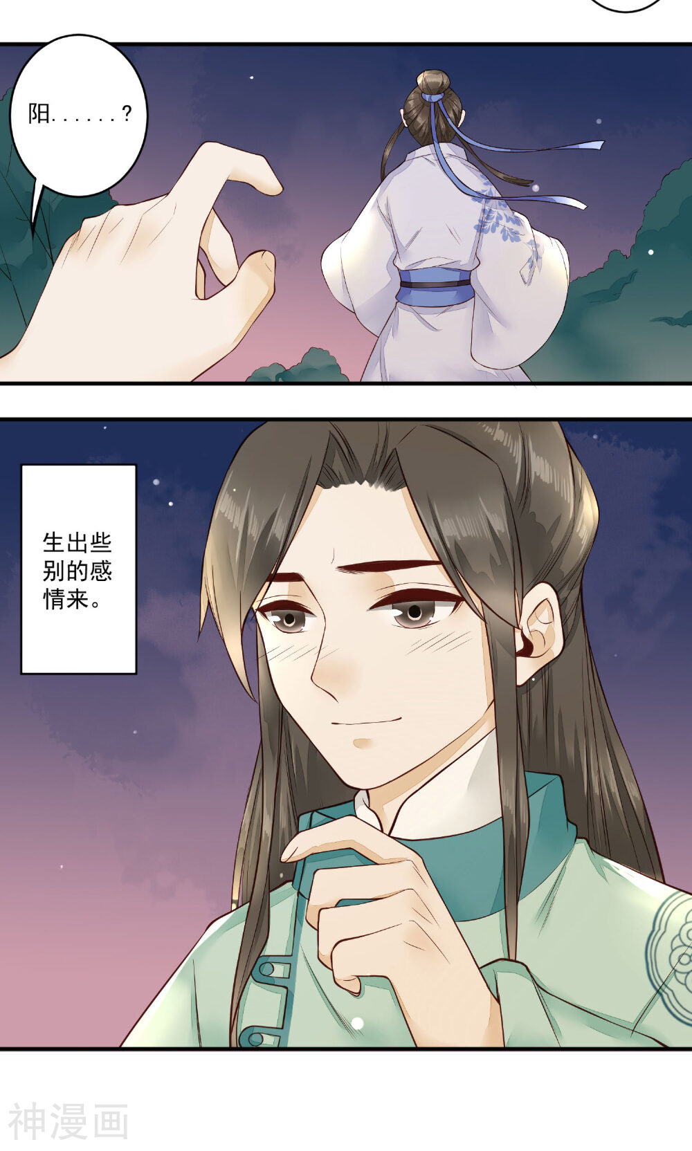 凤凰栖林韩漫全集-第22话 超越世俗的感情无删减无遮挡章节图片 