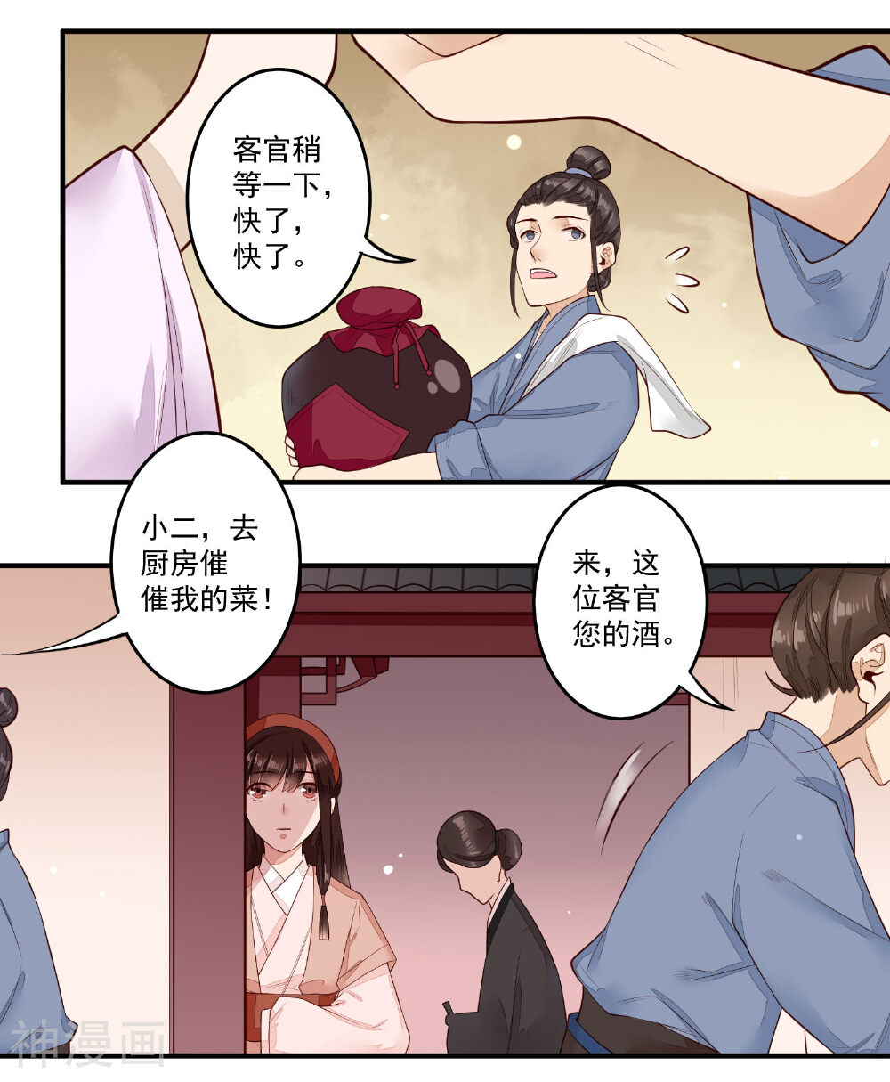 凤凰栖林韩漫全集-第27话 速战速决无删减无遮挡章节图片 