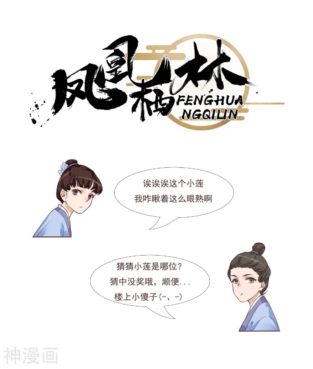 凤凰栖林韩漫全集-第27话 速战速决无删减无遮挡章节图片 