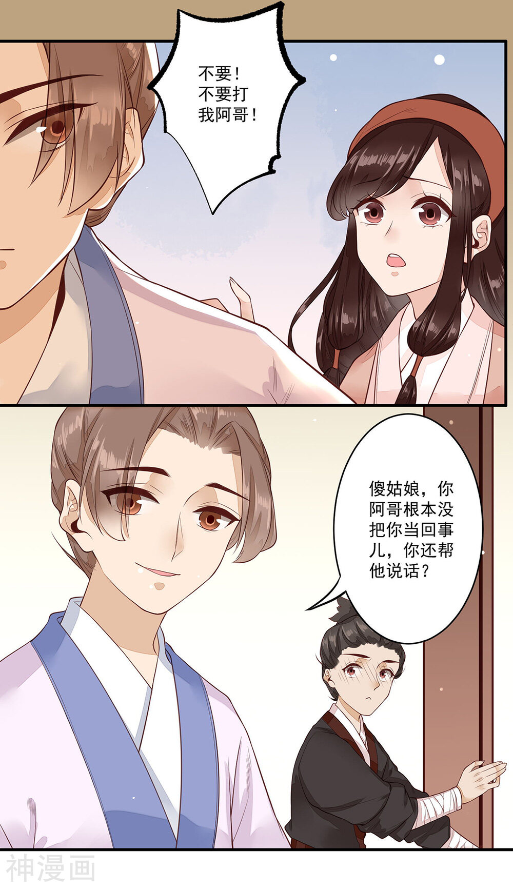 凤凰栖林韩漫全集-第28话 上钩了无删减无遮挡章节图片 