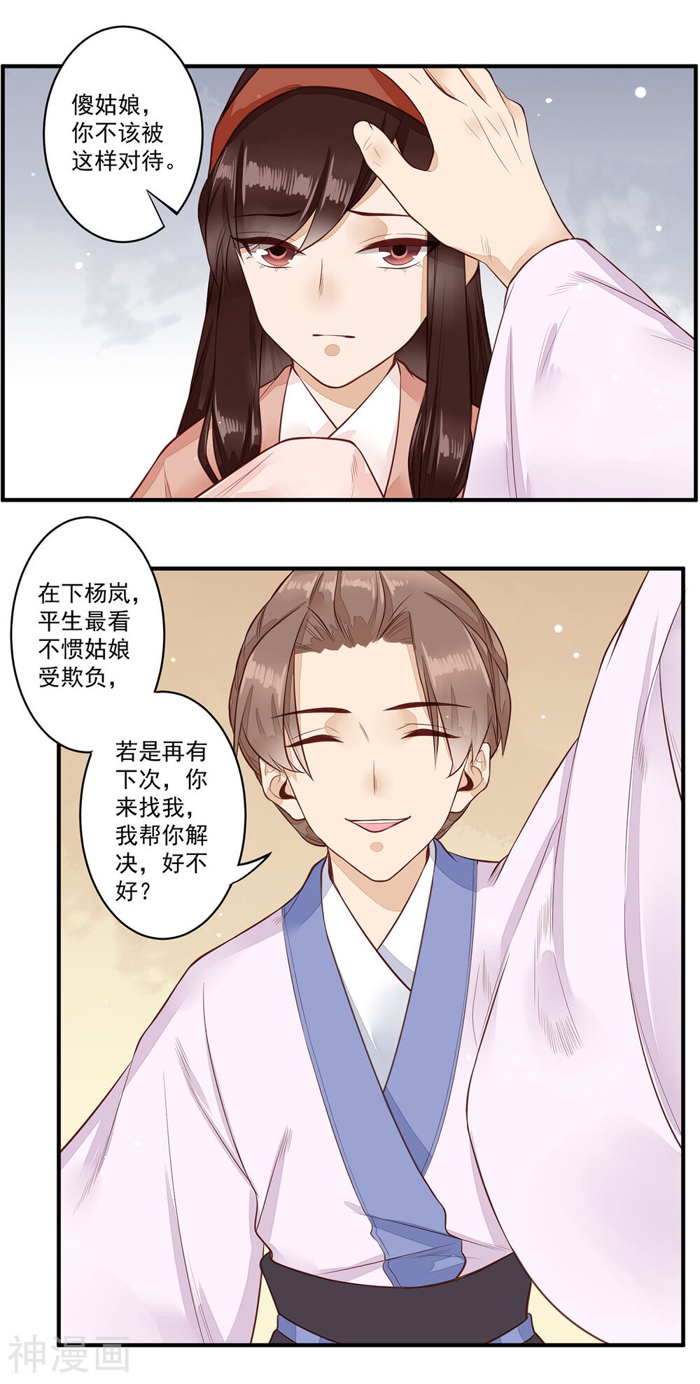 凤凰栖林韩漫全集-第28话 上钩了无删减无遮挡章节图片 