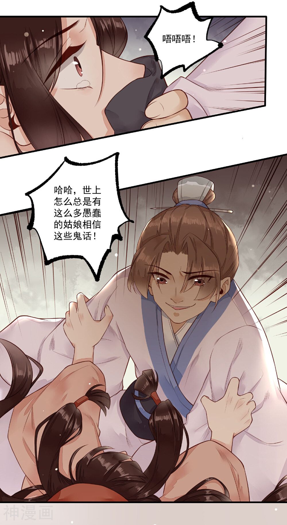 凤凰栖林韩漫全集-第29话 露出獠牙无删减无遮挡章节图片 