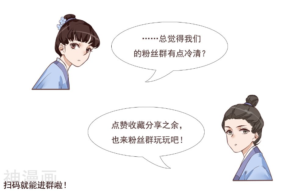 凤凰栖林韩漫全集-第31话 归来无删减无遮挡章节图片 