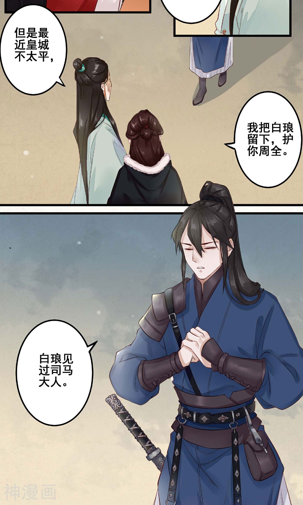 凤凰栖林韩漫全集-第4话 孤身一人无删减无遮挡章节图片 