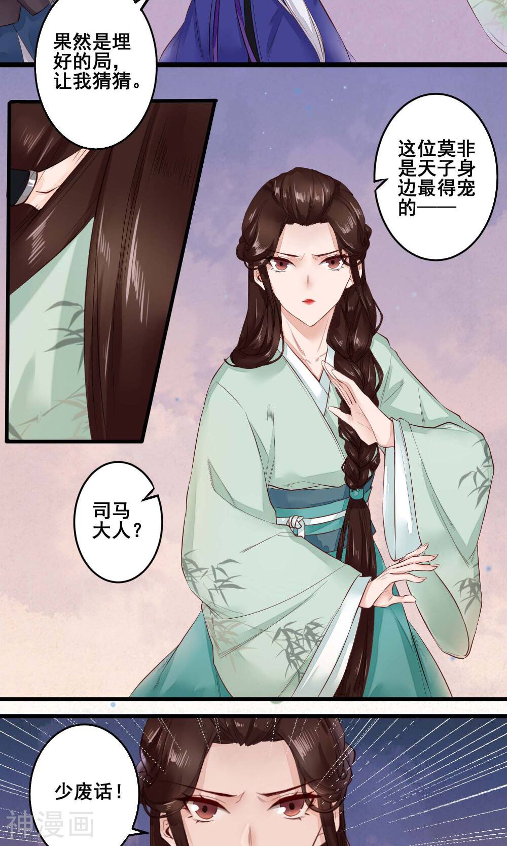 凤凰栖林韩漫全集-第8话 中毒无删减无遮挡章节图片 