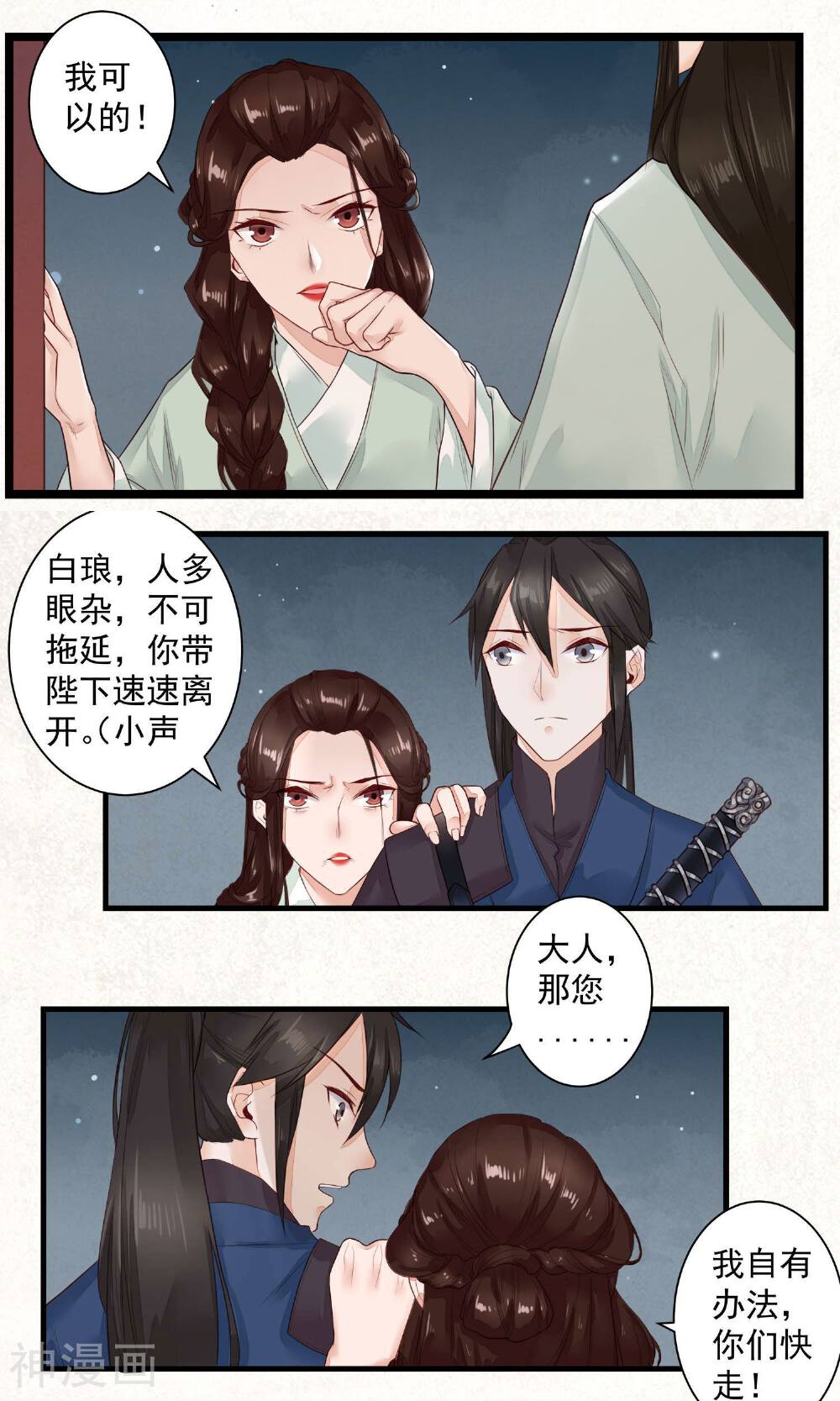 凤凰栖林韩漫全集-第9话 谁敢动我看看无删减无遮挡章节图片 