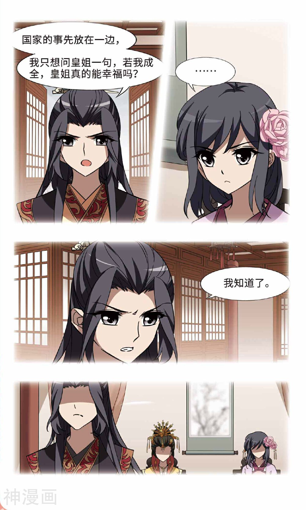 凤逆天下韩漫全集-第100话 天下为敌（6）无删减无遮挡章节图片 