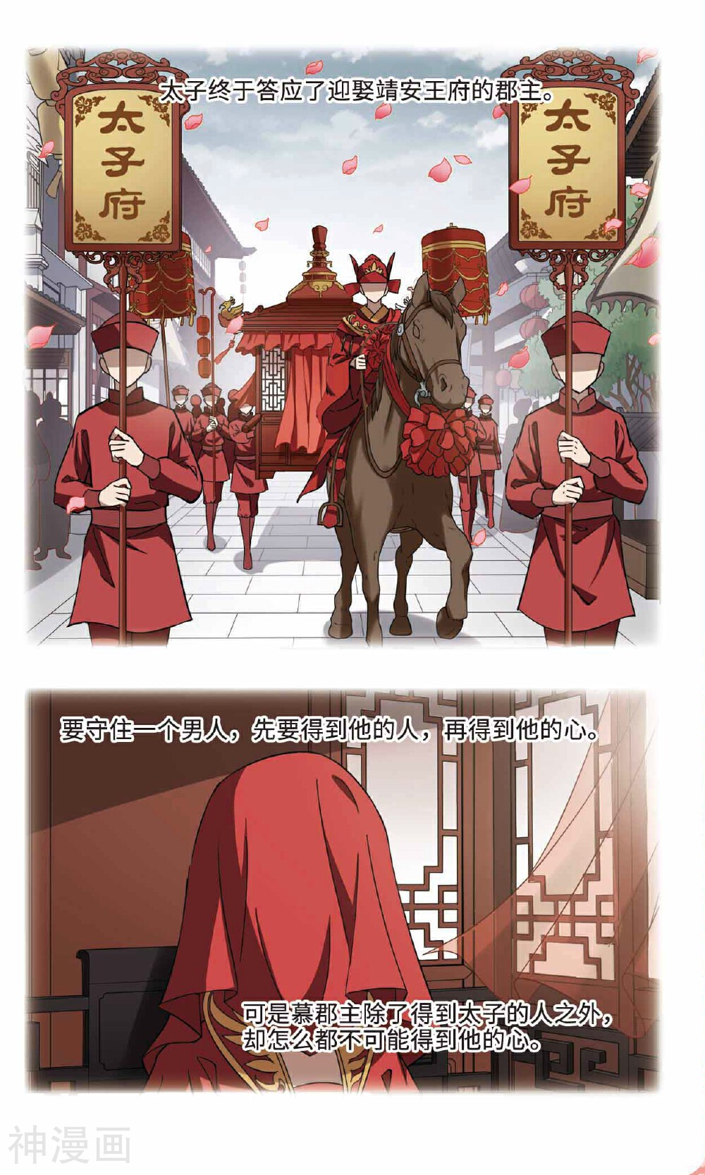 凤逆天下韩漫全集-第100话 天下为敌（6）无删减无遮挡章节图片 