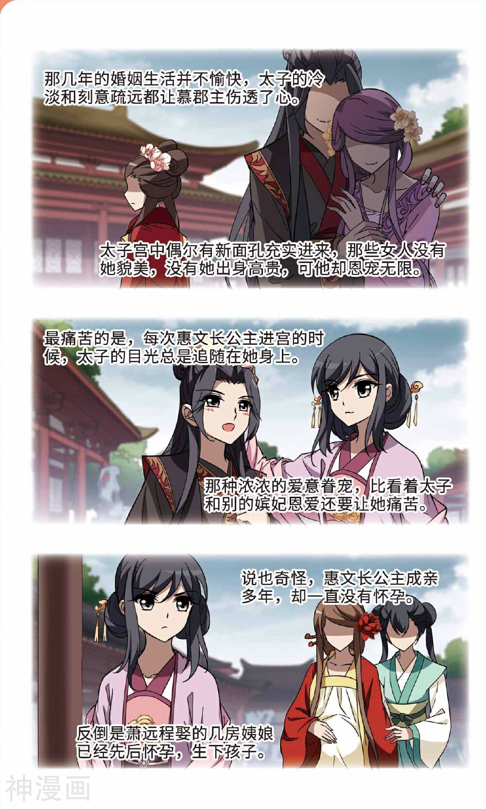 凤逆天下韩漫全集-第100话 天下为敌（6）无删减无遮挡章节图片 