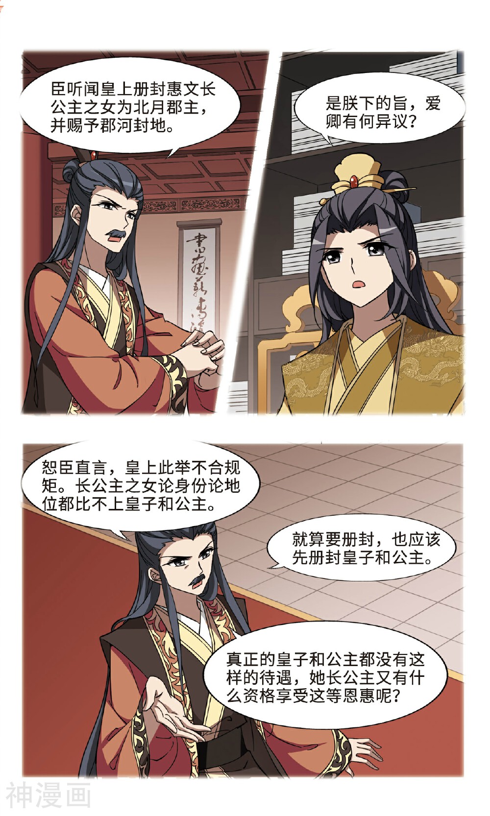 凤逆天下韩漫全集-第101话 天下为敌（7）无删减无遮挡章节图片 