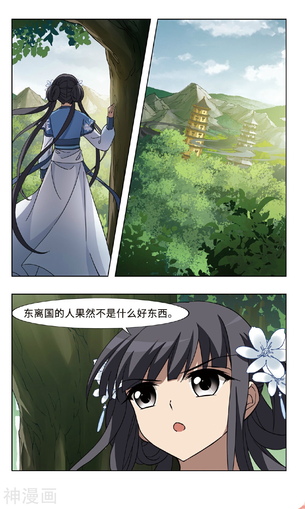 凤逆天下韩漫全集-第108话 天下为敌（14）无删减无遮挡章节图片 