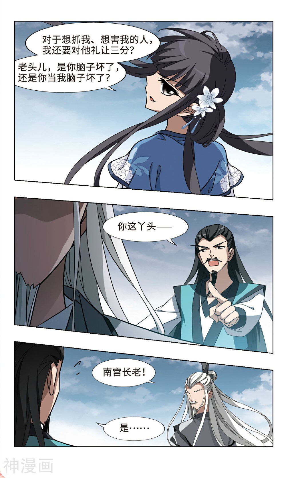 凤逆天下韩漫全集-第109话 天下为敌（15）无删减无遮挡章节图片 