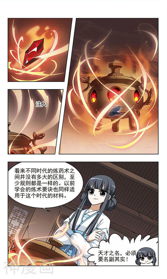 凤逆天下韩漫全集-第10话 拍卖大会(1)无删减无遮挡章节图片 