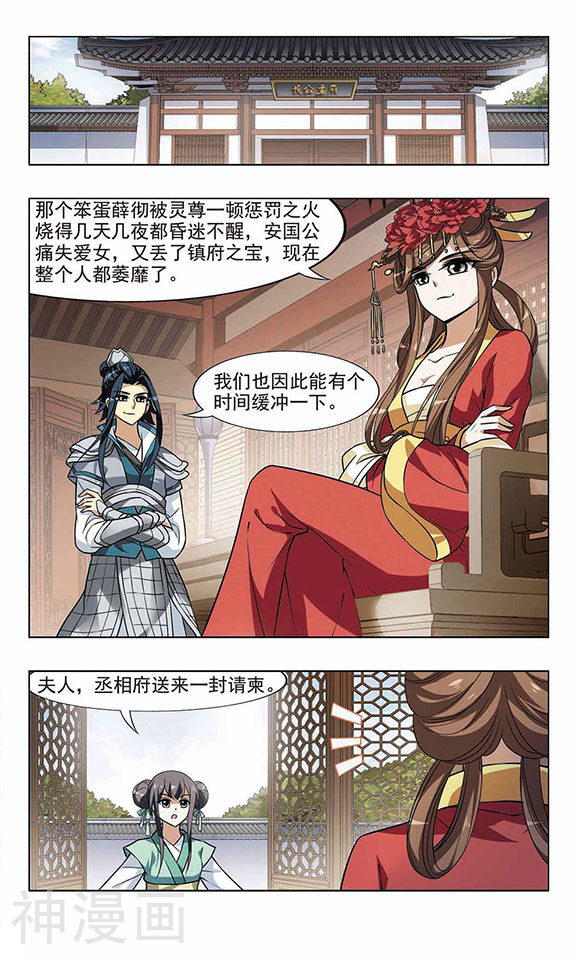 凤逆天下韩漫全集-第29话 灵者至尊(2)无删减无遮挡章节图片 