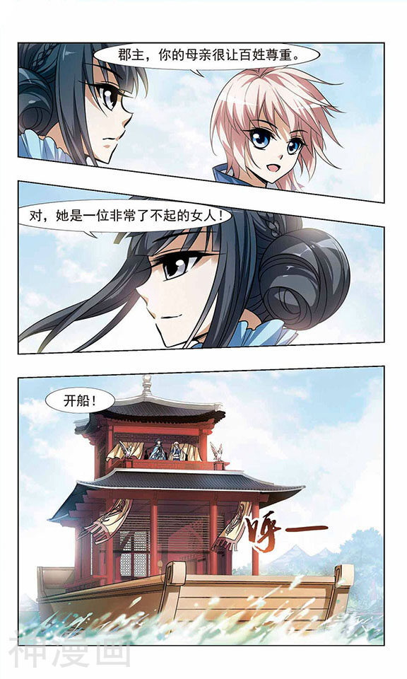 凤逆天下韩漫全集-第39话 炼药之术(3)无删减无遮挡章节图片 