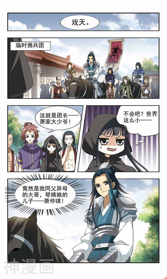 凤逆天下韩漫全集-第3话 强者为尊(2)无删减无遮挡章节图片 