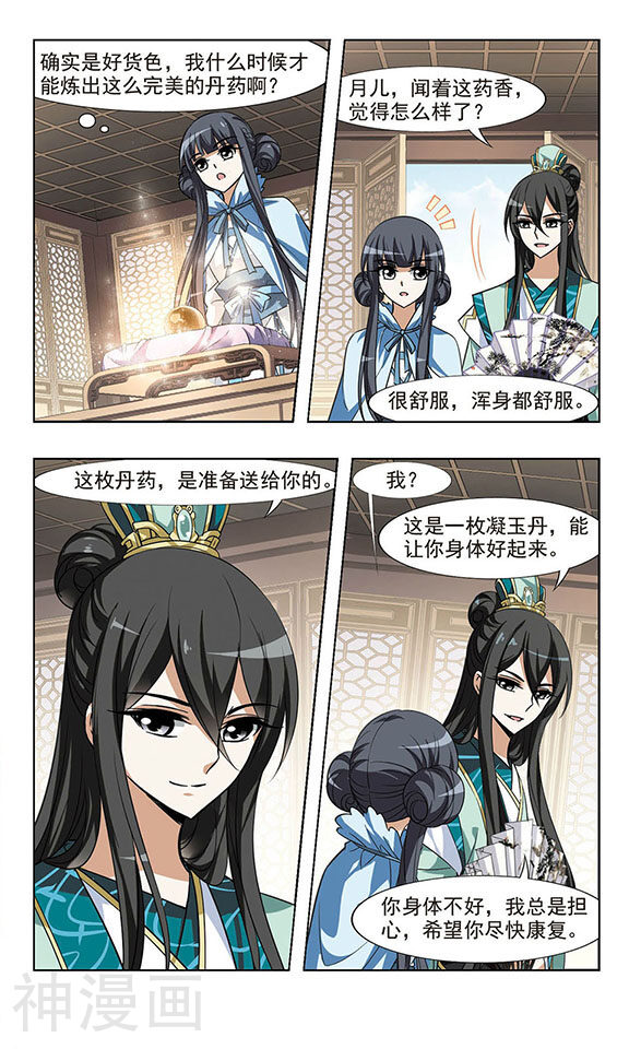 凤逆天下韩漫全集-第40话 炼药之术(4)无删减无遮挡章节图片 