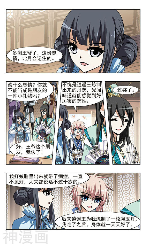 凤逆天下韩漫全集-第40话 炼药之术(4)无删减无遮挡章节图片 