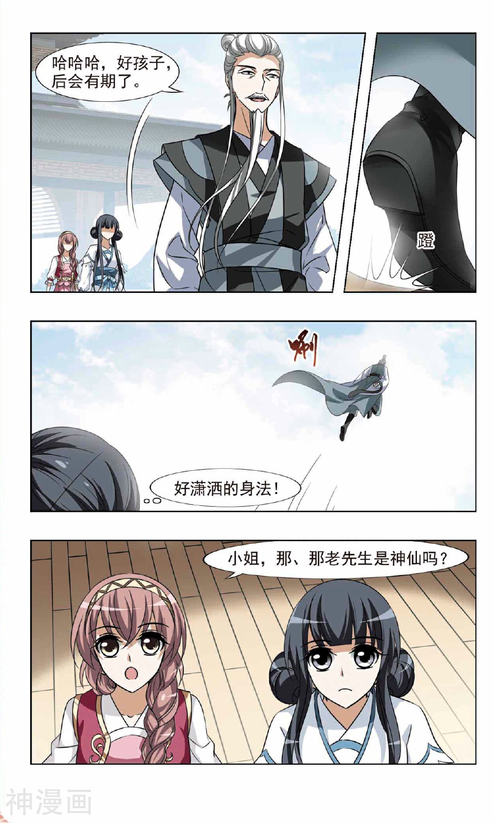 凤逆天下韩漫全集-第41话 云泥之别(1)无删减无遮挡章节图片 