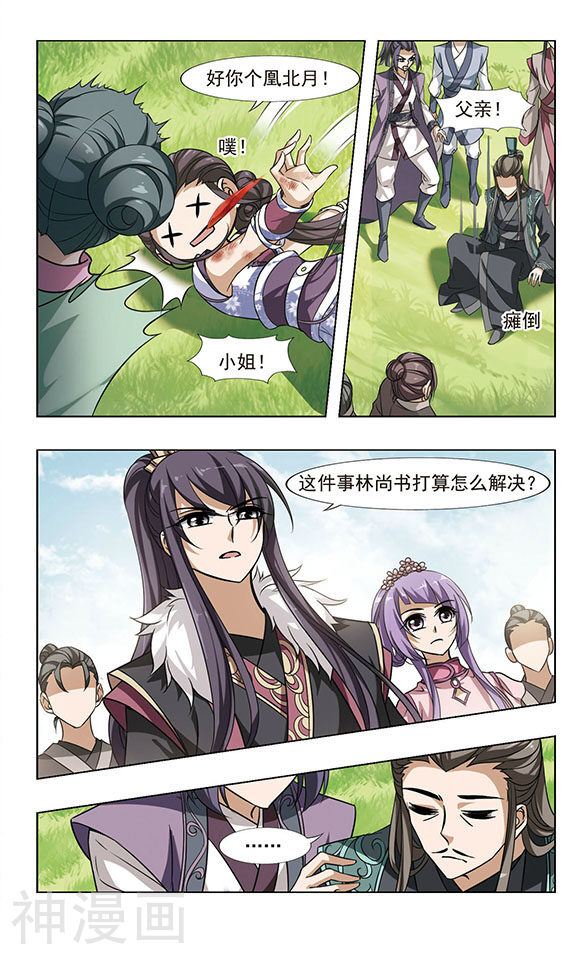 凤逆天下韩漫全集-第48话 雏凤初鸣(1)无删减无遮挡章节图片 