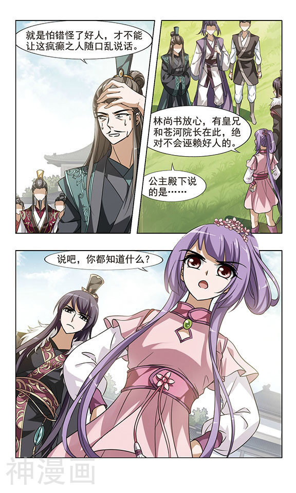 凤逆天下韩漫全集-第48话 雏凤初鸣(1)无删减无遮挡章节图片 