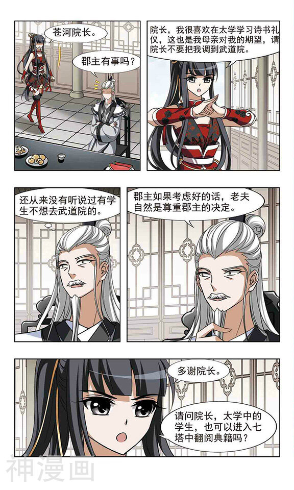 凤逆天下韩漫全集-第49话 雏凤初鸣(2)无删减无遮挡章节图片 