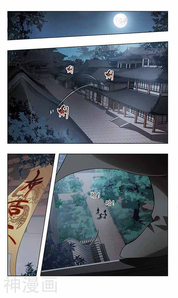 凤逆天下韩漫全集-第57话 一家之主(3)无删减无遮挡章节图片 