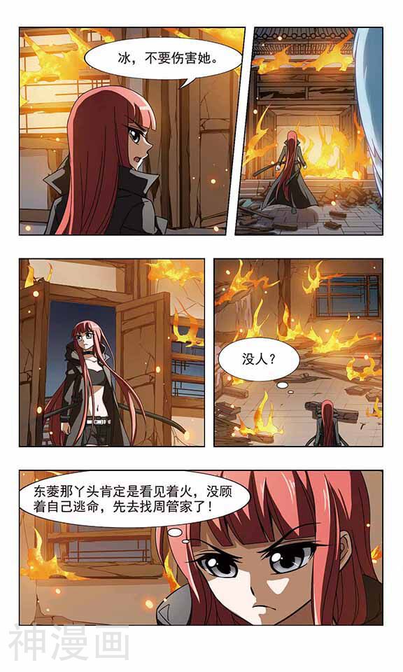 凤逆天下韩漫全集-第60话 十倍奉还(1)无删减无遮挡章节图片 