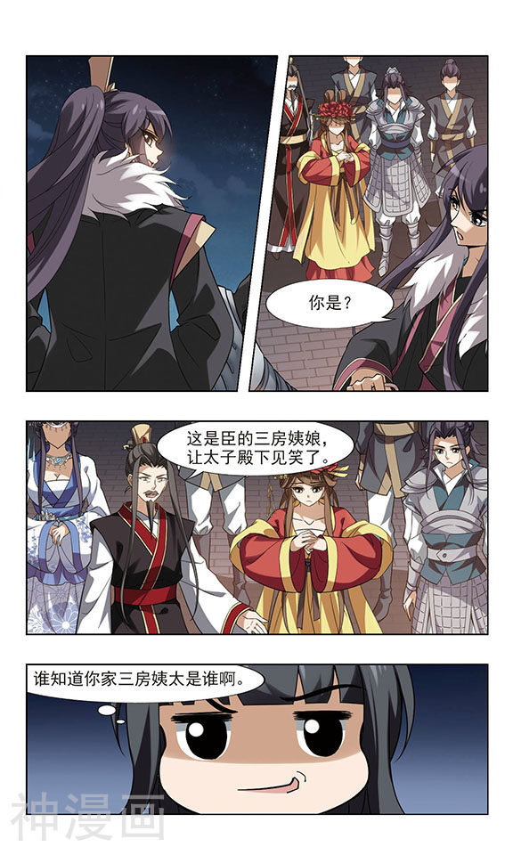 凤逆天下韩漫全集-第61话 十倍奉还(2)无删减无遮挡章节图片 