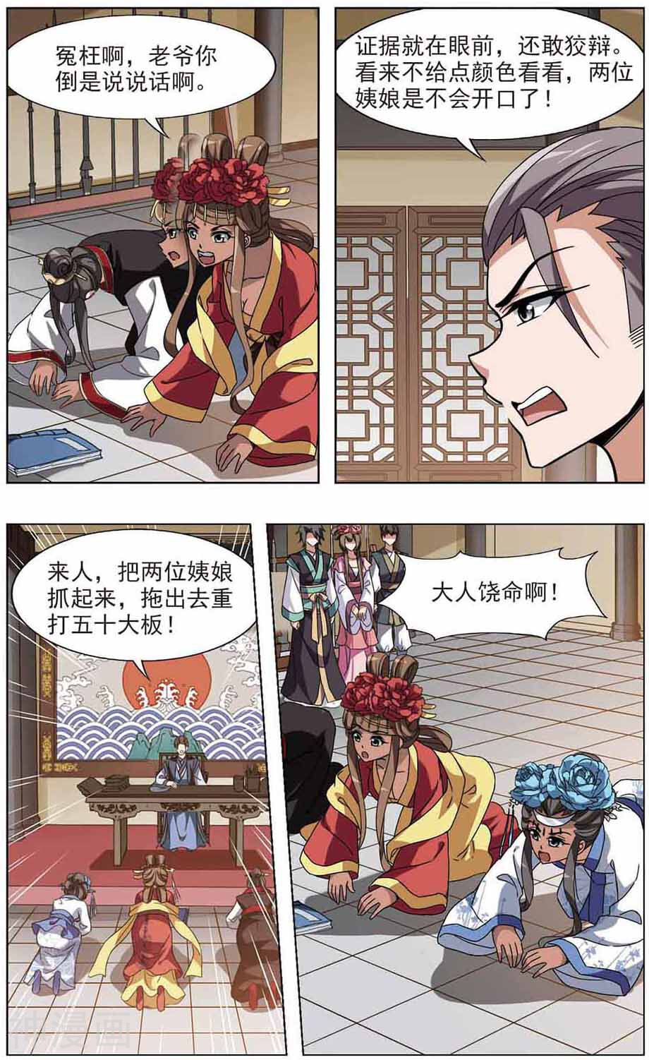 凤逆天下韩漫全集-第62话 十倍奉还(3)无删减无遮挡章节图片 