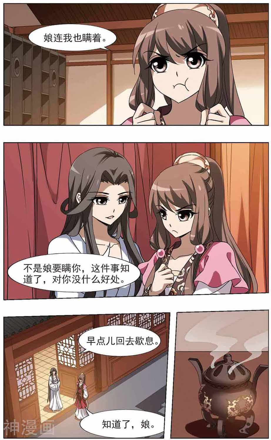 凤逆天下韩漫全集-第62话 十倍奉还(3)无删减无遮挡章节图片 