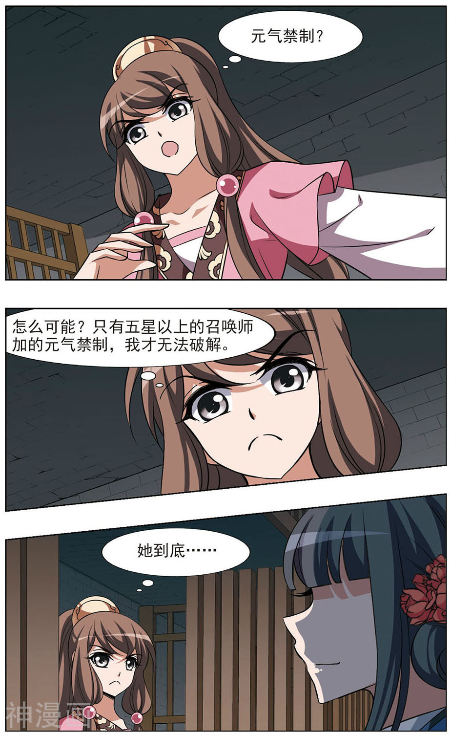 凤逆天下韩漫全集-第63话 十倍奉还(4)无删减无遮挡章节图片 