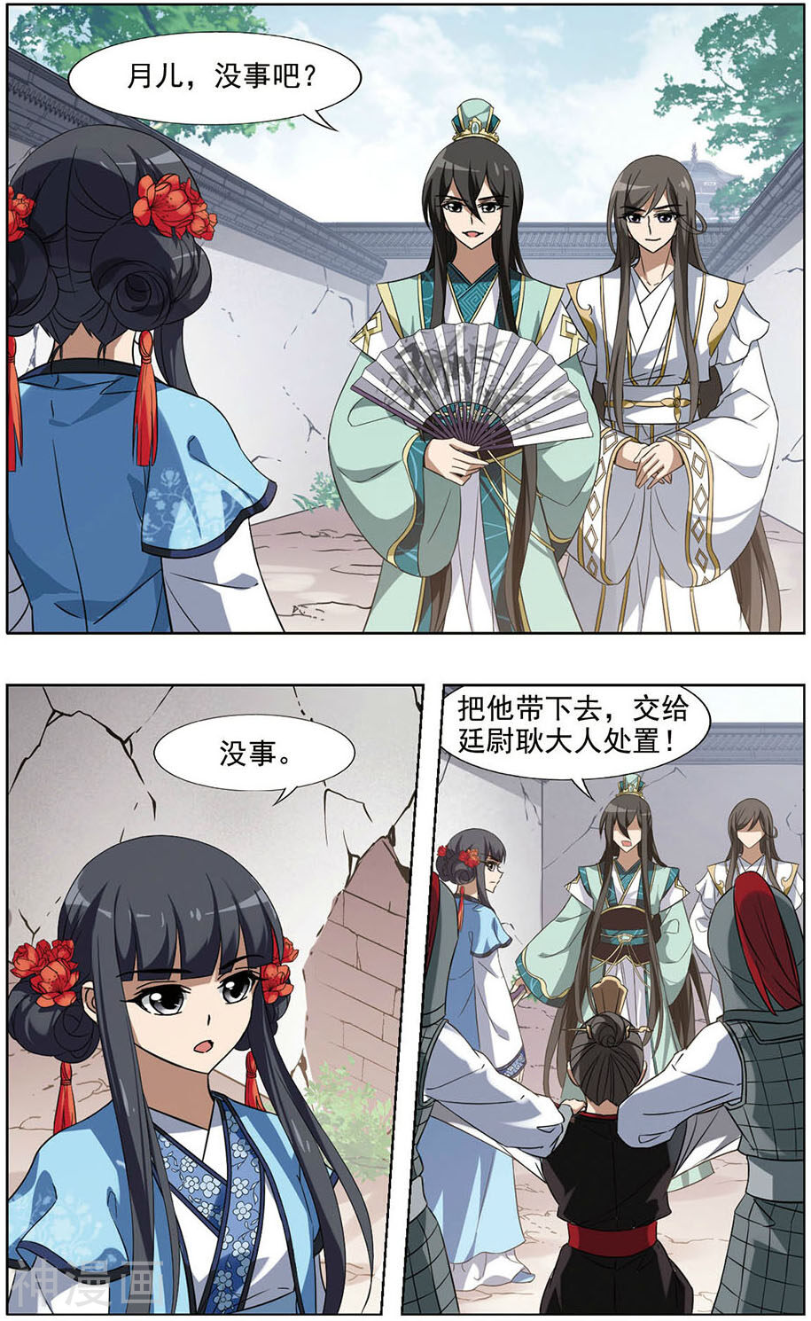 凤逆天下韩漫全集-第64话 十倍奉还(5)无删减无遮挡章节图片 
