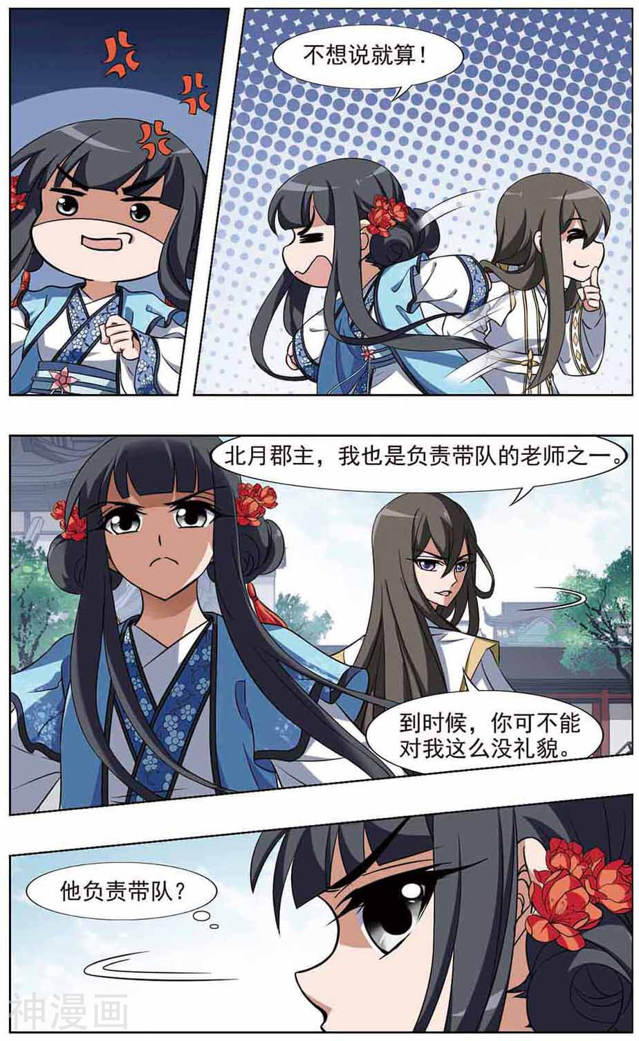 凤逆天下韩漫全集-第65话 浮光森林(1)无删减无遮挡章节图片 
