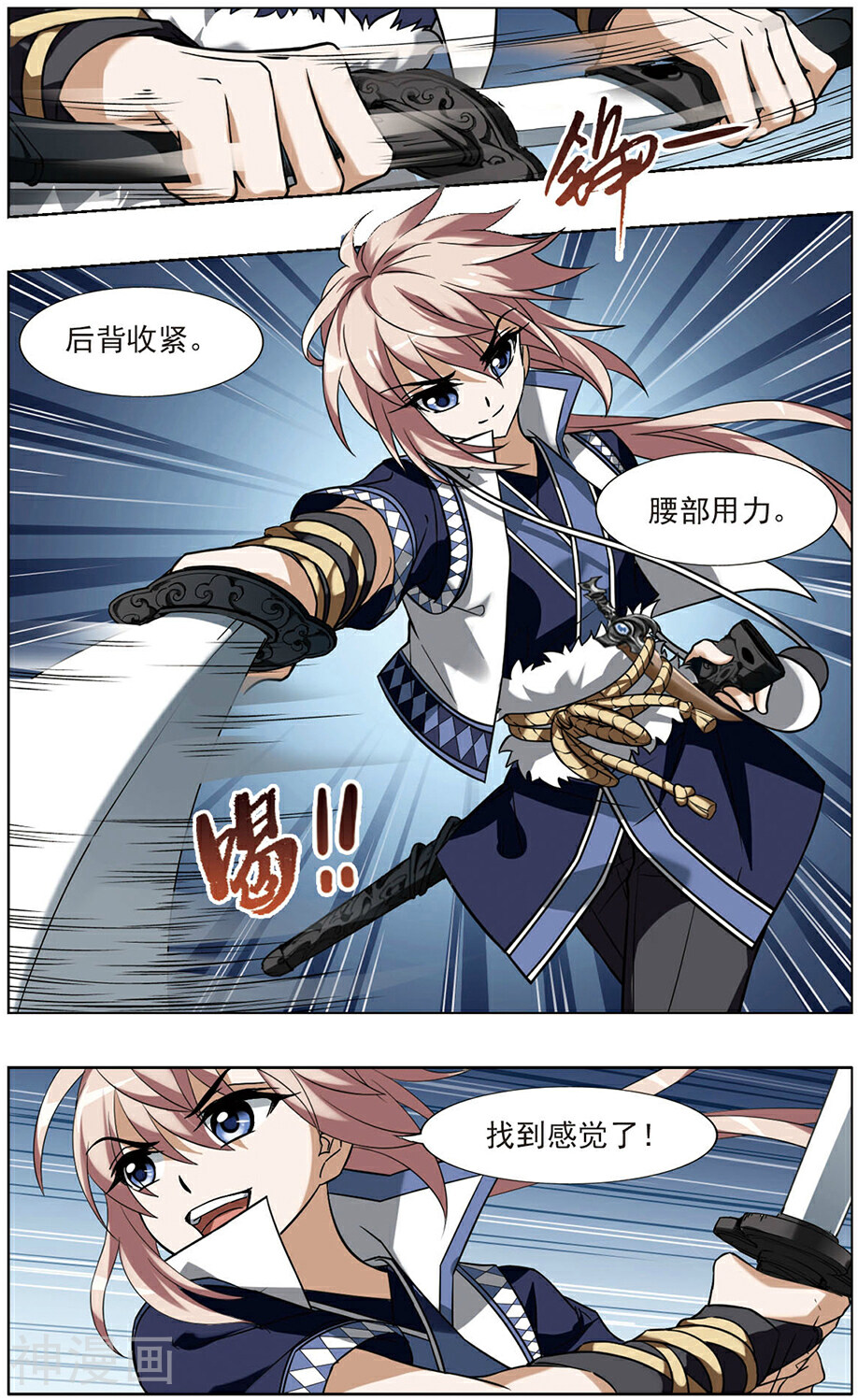 凤逆天下韩漫全集-第66话 浮光森林(2)无删减无遮挡章节图片 