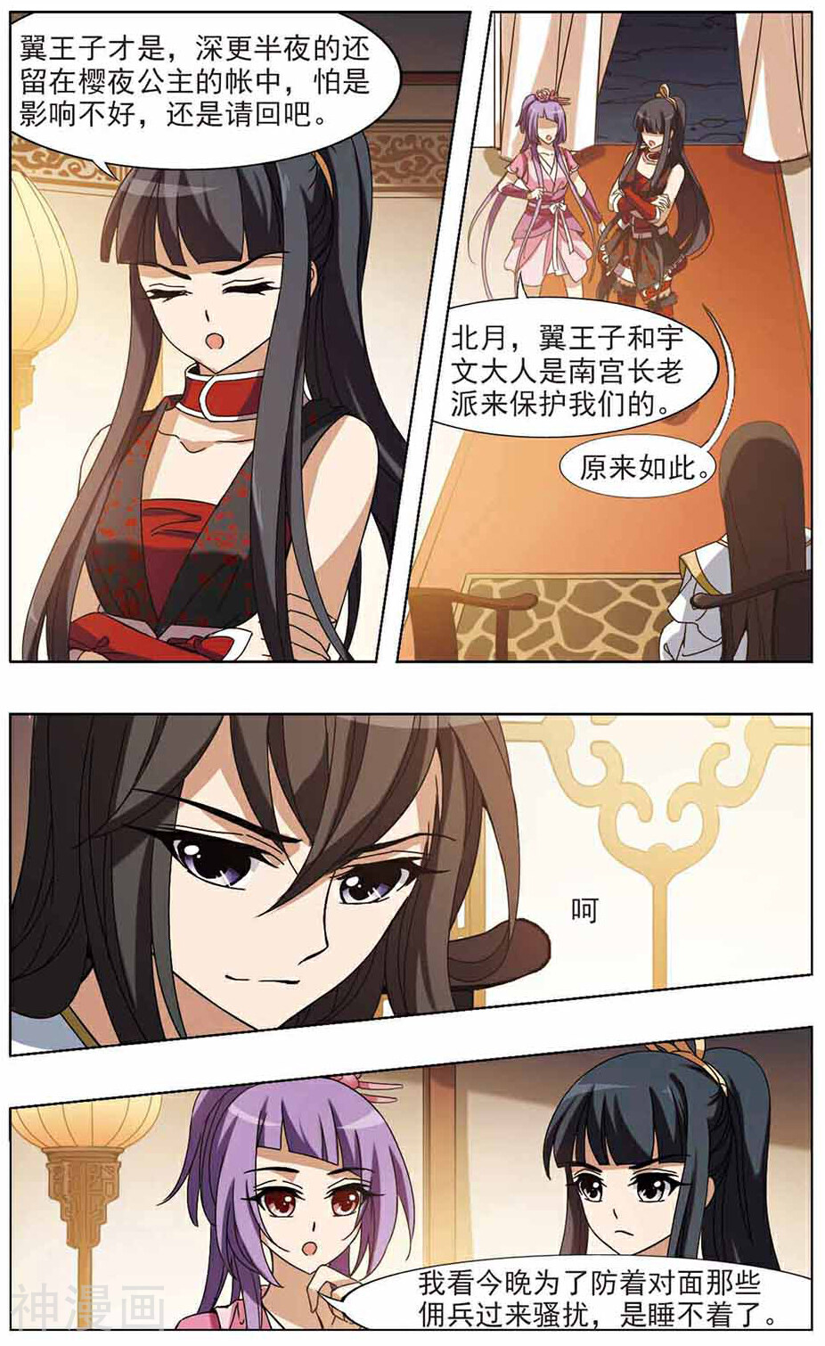 凤逆天下韩漫全集-第68话 神级幼兽(1)无删减无遮挡章节图片 