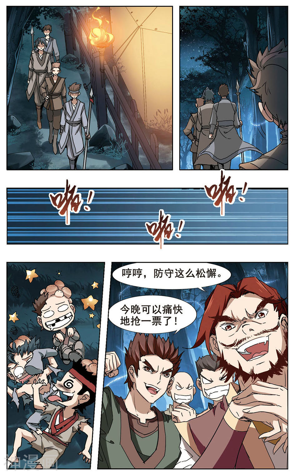 凤逆天下韩漫全集-第73话 黄雀在后(2)无删减无遮挡章节图片 