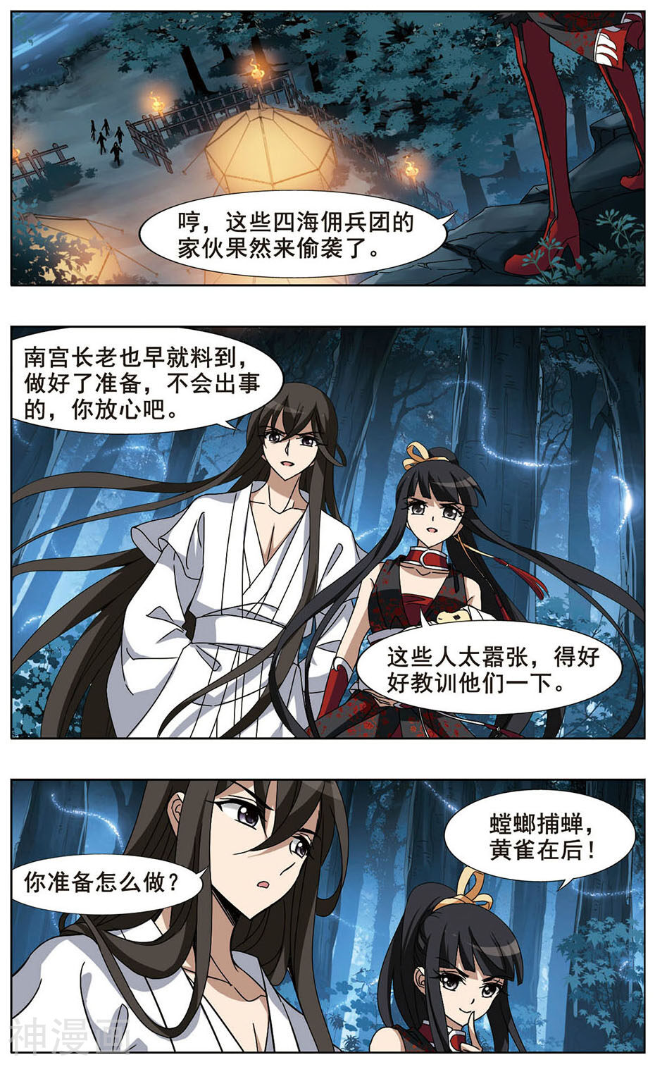 凤逆天下韩漫全集-第73话 黄雀在后(2)无删减无遮挡章节图片 