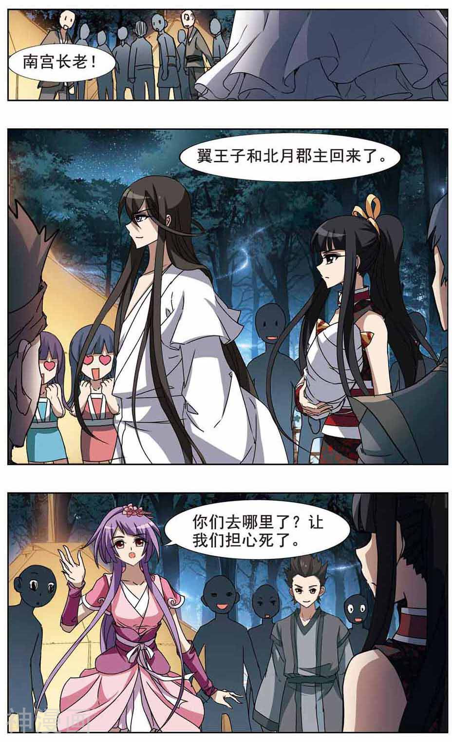 凤逆天下韩漫全集-第74话 织梦之兽(1)无删减无遮挡章节图片 