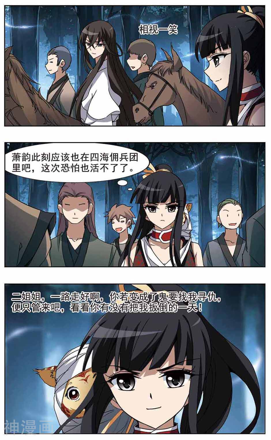 凤逆天下韩漫全集-第74话 织梦之兽(1)无删减无遮挡章节图片 
