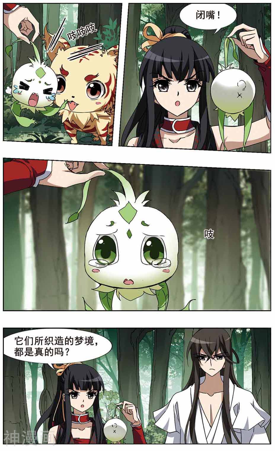 凤逆天下韩漫全集-第75话 织梦之兽(2)无删减无遮挡章节图片 